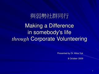 與弱勢社群同行 Making a Difference in somebody's life through Corporate Volunteering