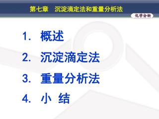 1. 概述