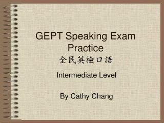 GEPT Speaking Exam Practice 全民英檢口語