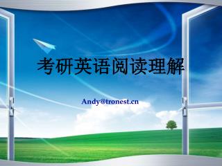 考研英语阅读理解