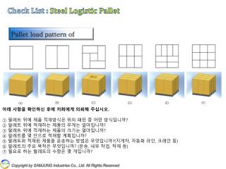 Check List : Steel Logistic Pallet