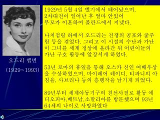 1929 년 5 월 4 일 벨기에서 태어났으며 , 2 차대전이 일어난 후 얼마 안있어 부모가 이혼하여 폴란드에서 지냈다 .