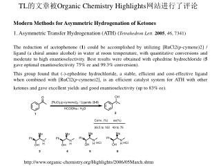 TL 的文章被 Organic Chemistry Highlights 网站进行了评论