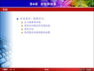 在本章中，您将学习 : 定义抽象和封装 使用访问指定符实现封装 使用方法 使用静态变量和静态函数