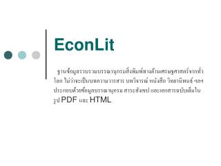 EconLit
