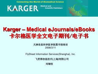 Karger – Medical eJournals /eBooks 卡尔格 医学全文电子期刊 / 电子书