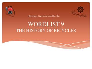 Wordlist 9 The History of bicycles