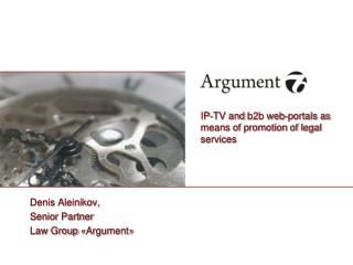 Denis Aleinikov, Senior Partner Law Group « Argument »