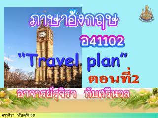 “Travel plan”