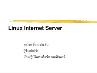 Linux Internet Server