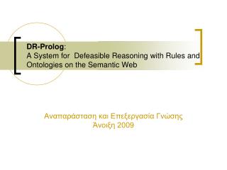 DR-Prolog : A System for Defeasible Reasoning with Rules and Ontologies on the Semantic Web