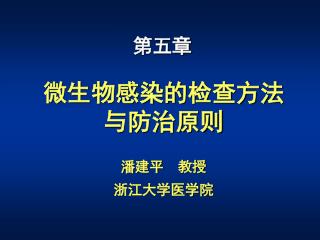 第五章