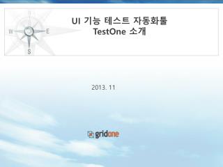 UI 기능 테스트 자동화툴 TestOne 소개