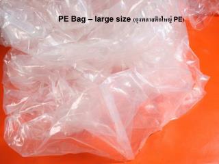 PE Bag – large size (ถุงพลาสติกใหญ่ PE )
