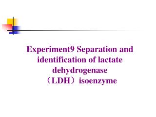 Experiment9 Separation and identification of lactate dehydrogenase （ LDH ） isoenzyme
