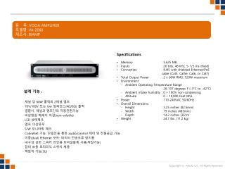 품 목 : VOCIA AMPLIFIER 모델명 : VA-2060 제조사 : BIAMP