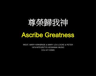 尊榮歸我神 Ascribe Greatness