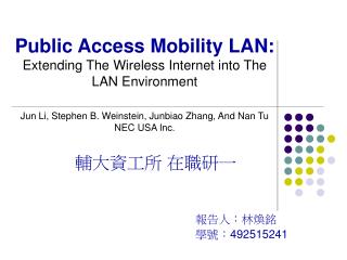 輔大資工所 在職研一 報告人：林煥銘