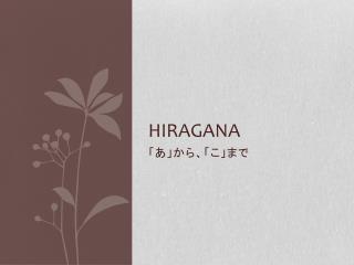 Hiragana