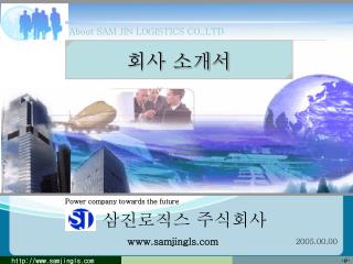 회사 소개서