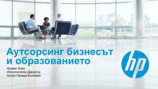 HP Enterprise Services