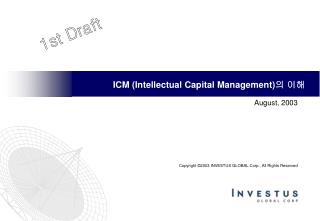 ICM (Intellectual Capital Management) 의 이해