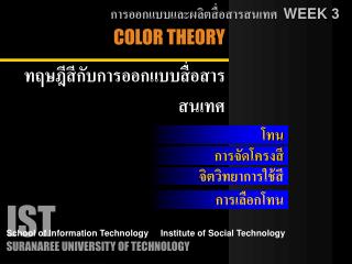 โทน
