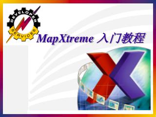 MapXtreme 入门教程