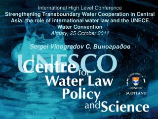 Международное водное право International Water Law