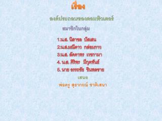 เรื่อง