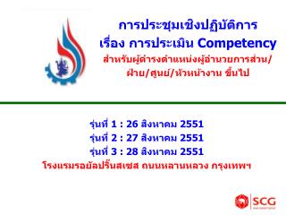 วัตถุประสงค์ของการประชุมเชิงปฏิบัติการ