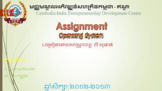 Cambodia-India Entrepreneurship Development Centre