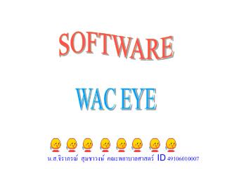 SOFTWARE