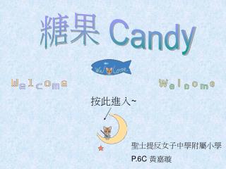 按此進入 ~