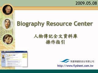 Biography Resource Center 人物傳記全文資料庫 操作指引