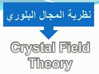Crystal Field Theory