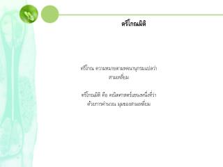 ตรีโกณมิติ