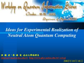Ideas for Experimental Realization of Neutral Atom Quantum Computing