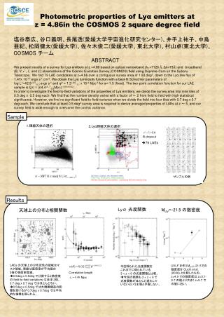 Photometric properties of Lyα emitters at z = 4.86in the COSMOS 2 square degree field