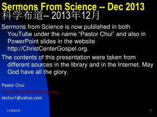 Sermons From Science -- Dec 2013 科学布道 -- 2013 年 12 月