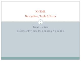 XHTML Navigation, Table &amp; Form