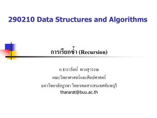 290210 Data Structures and Algorithms