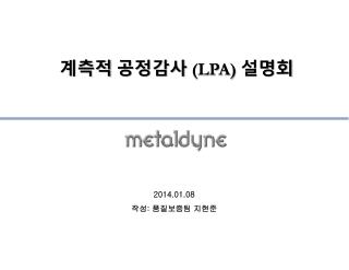 2014.01.08 작성 : 품질보증팀 지현준