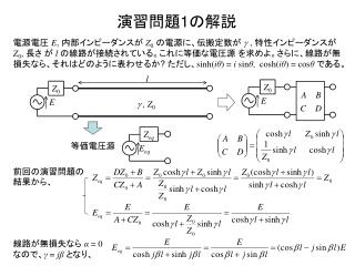 演習問題 1 の解説