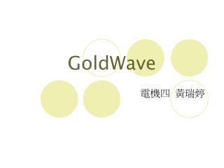 GoldWave