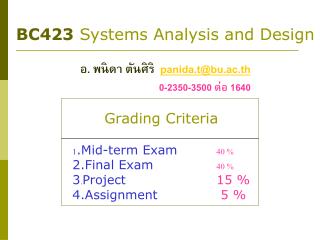 BC423 Systems Analysis and Design อ. พนิดา ตันศิริ panida.t@bu.ac.th 		 0-2350-3500 ต่อ 1640