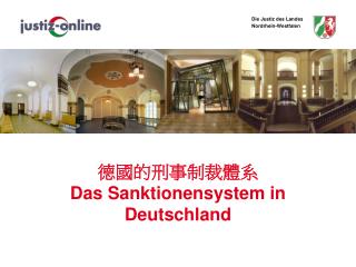 德國的刑事制裁體系 Das Sanktionensystem in Deutschland