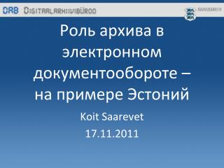 Роль архива в электронном документообороте – на примере Эстоний