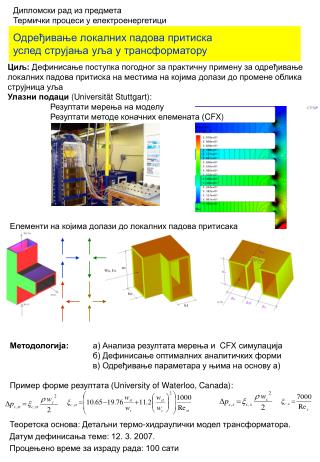 Дипломски рад из предмета Термички процеси у електроенергетици