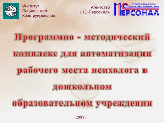 2009 г